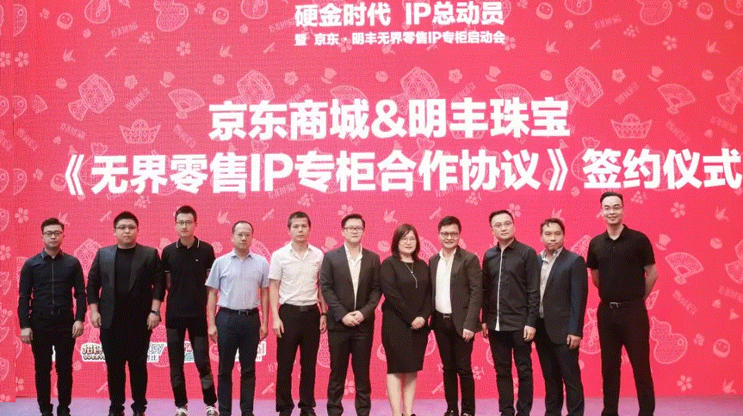 京東 · 明豐珠寶展華麗首秀，你想看的都在這里！