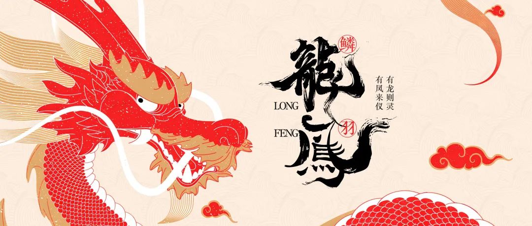 喜報！捷報！明豐龍年新品銷售火爆！